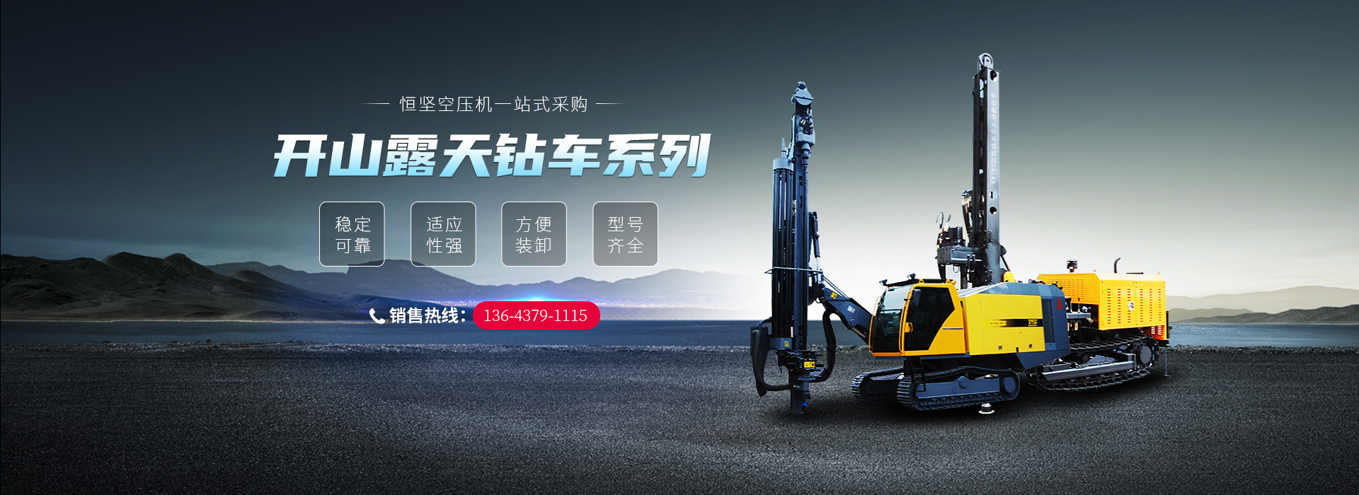 河南開(kāi)山空壓機(jī)_開(kāi)山螺桿式空壓機(jī)_永磁變頻空壓機(jī)_開(kāi)山潛孔鉆車-河南開(kāi)山集團(tuán)